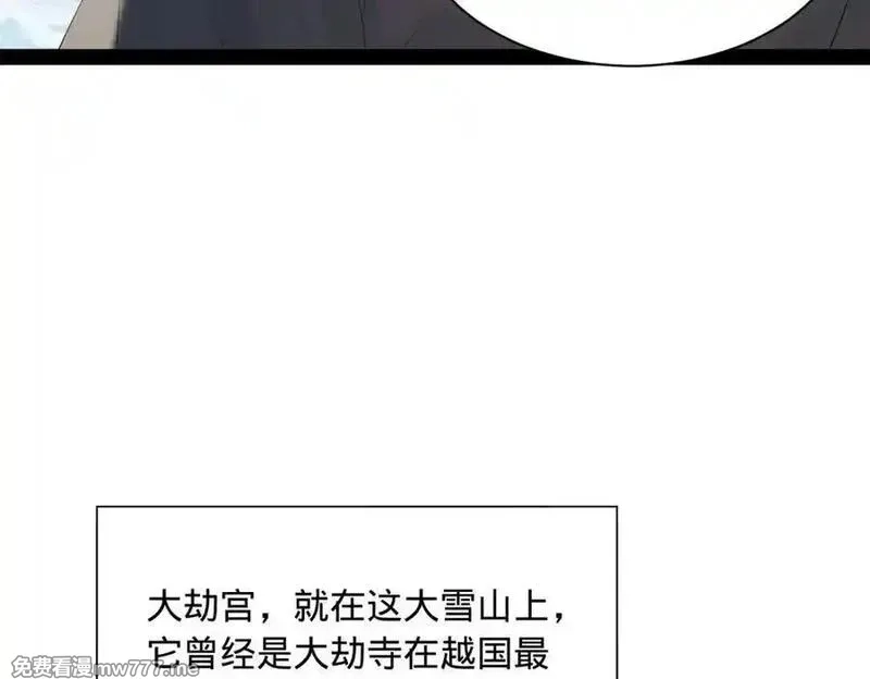 史上最强赘婿,273 四万大军！优势在我！,第16张