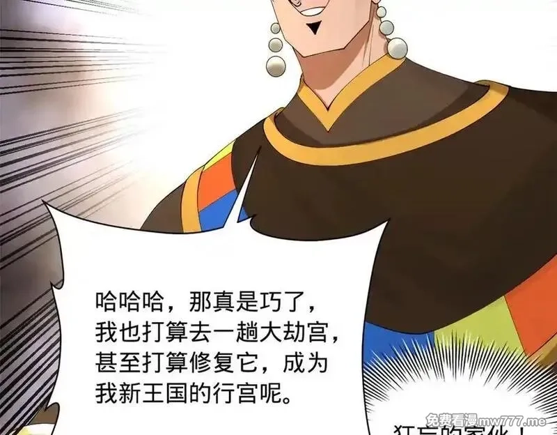 史上最强赘婿,273 四万大军！优势在我！,第18张