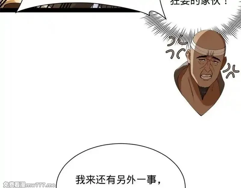 史上最强赘婿,273 四万大军！优势在我！,第19张