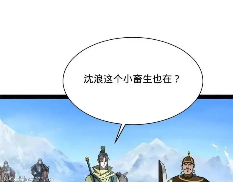 史上最强赘婿,273 四万大军！优势在我！,第23张