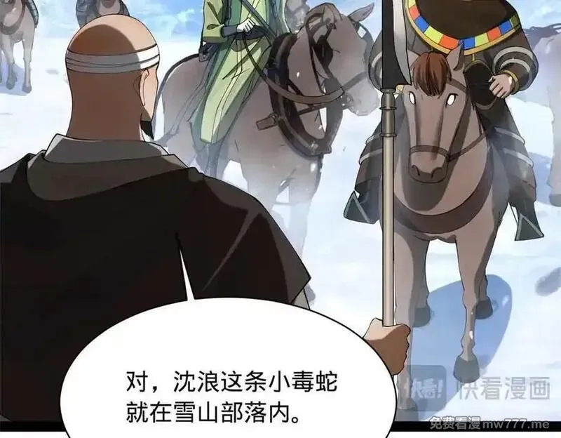 史上最强赘婿,273 四万大军！优势在我！,第24张