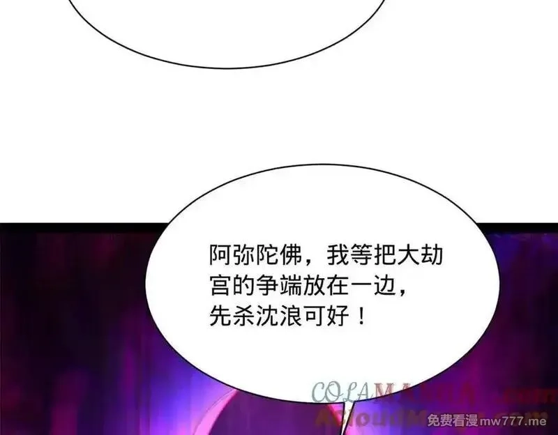 史上最强赘婿,273 四万大军！优势在我！,第25张