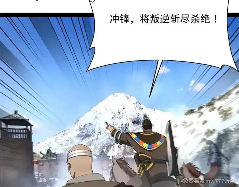 史上最强赘婿,273 四万大军！优势在我！,第30张