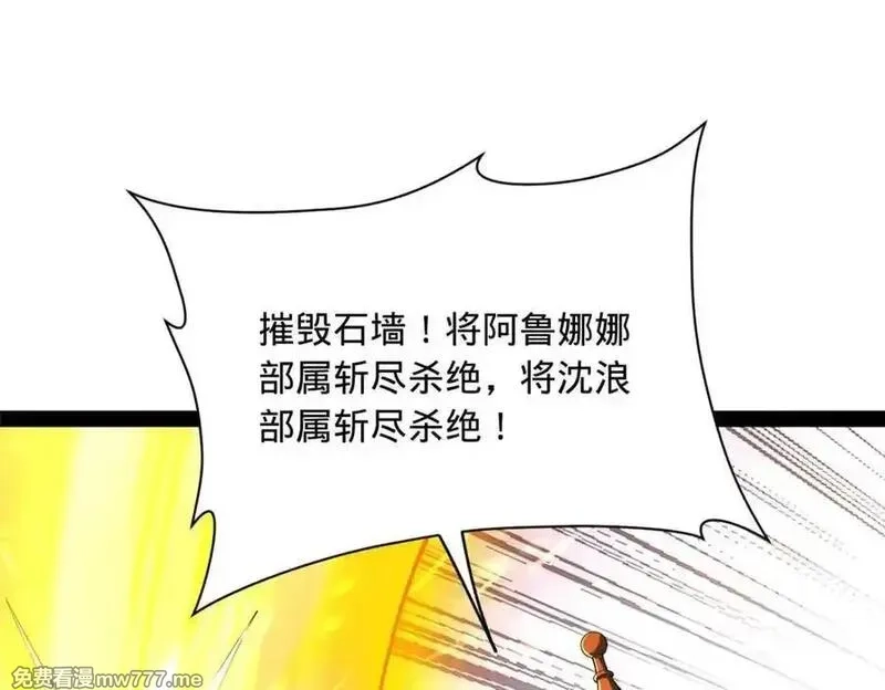 史上最强赘婿,273 四万大军！优势在我！,第38张