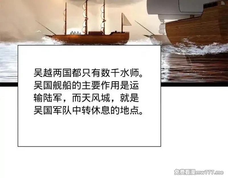 史上最强赘婿,273 四万大军！优势在我！,第44张