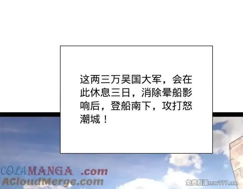 史上最强赘婿,273 四万大军！优势在我！,第45张