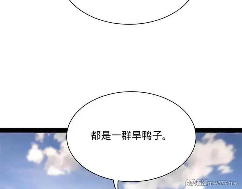 史上最强赘婿,273 四万大军！优势在我！,第47张