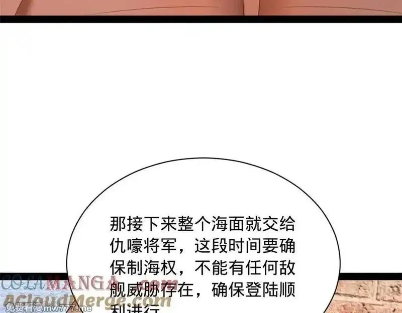 史上最强赘婿,273 四万大军！优势在我！,第49张