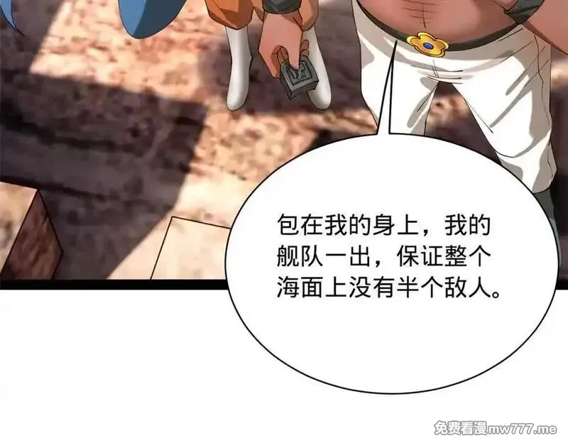 史上最强赘婿,273 四万大军！优势在我！,第51张