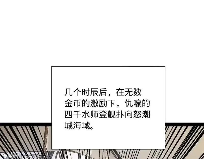 史上最强赘婿,273 四万大军！优势在我！,第52张