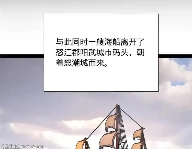 史上最强赘婿,273 四万大军！优势在我！,第55张