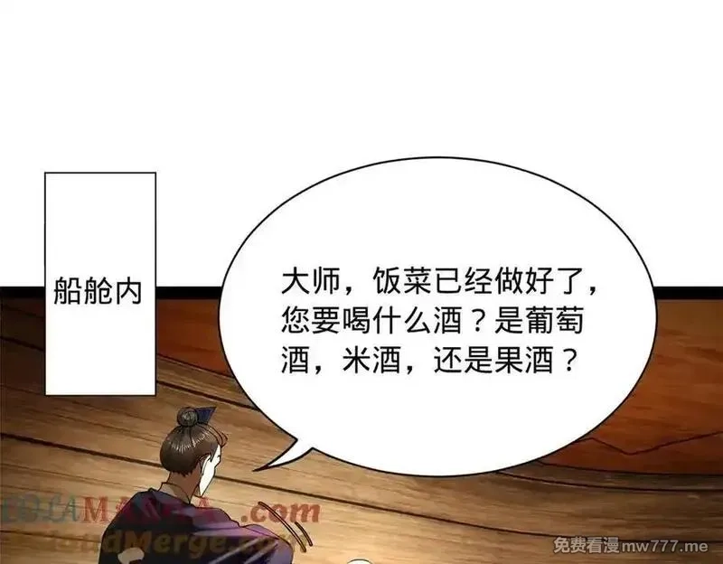 史上最强赘婿,273 四万大军！优势在我！,第57张