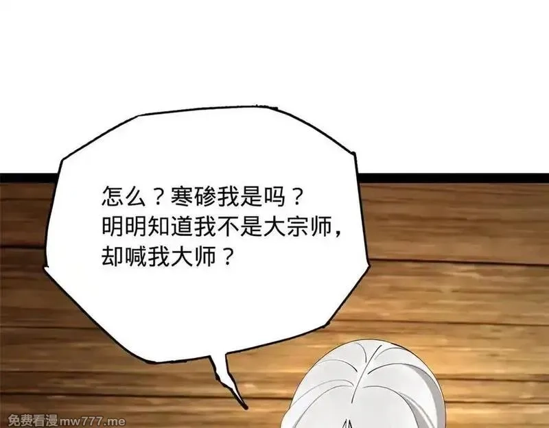史上最强赘婿,273 四万大军！优势在我！,第59张
