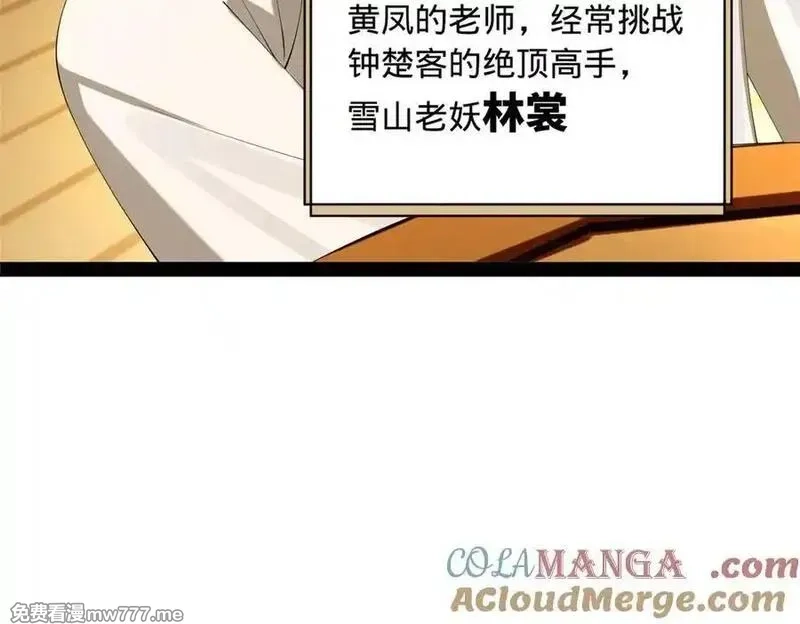 史上最强赘婿,273 四万大军！优势在我！,第61张