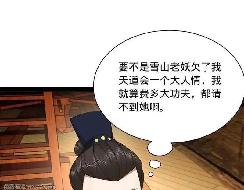 史上最强赘婿,273 四万大军！优势在我！,第63张
