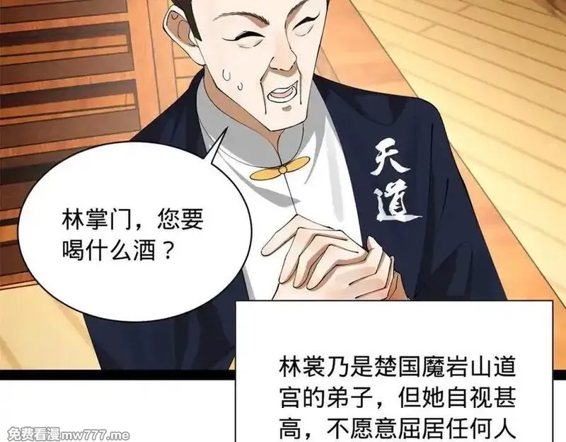 史上最强赘婿,273 四万大军！优势在我！,第64张