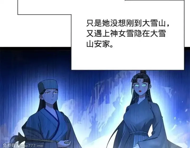 史上最强赘婿,273 四万大军！优势在我！,第66张