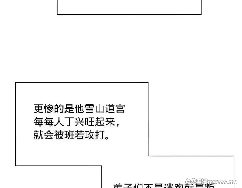 史上最强赘婿,273 四万大军！优势在我！,第68张