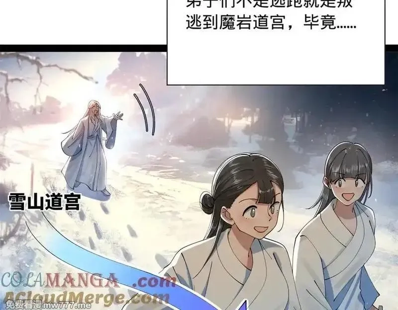 史上最强赘婿,273 四万大军！优势在我！,第69张