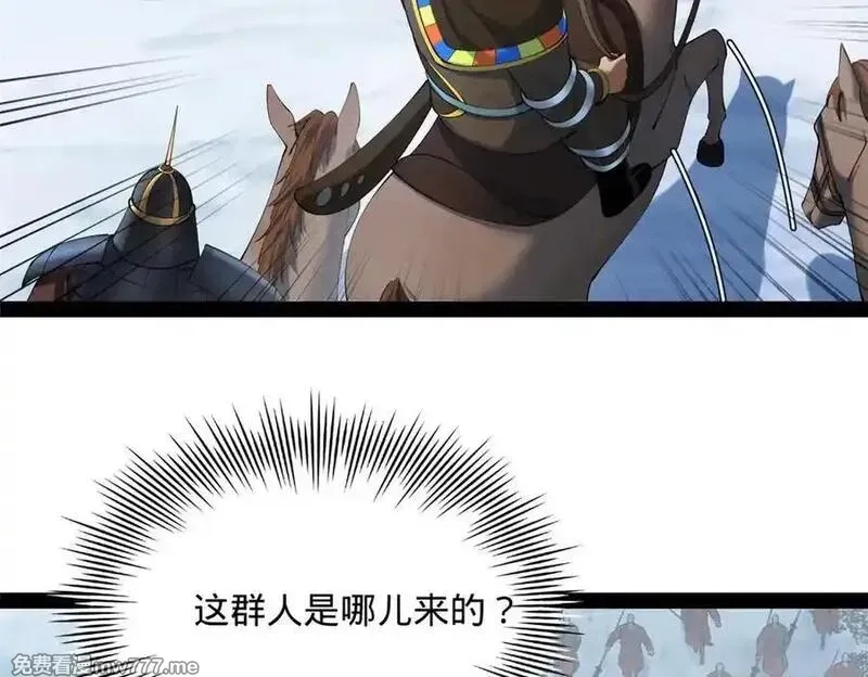 史上最强赘婿,273 四万大军！优势在我！,第7张
