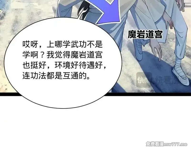 史上最强赘婿,273 四万大军！优势在我！,第70张
