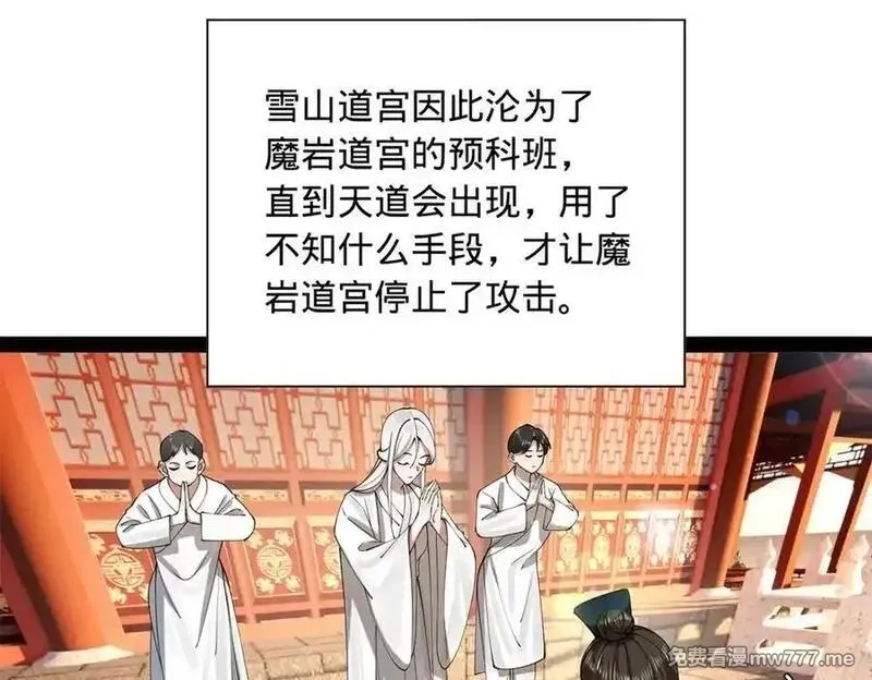 史上最强赘婿,273 四万大军！优势在我！,第71张