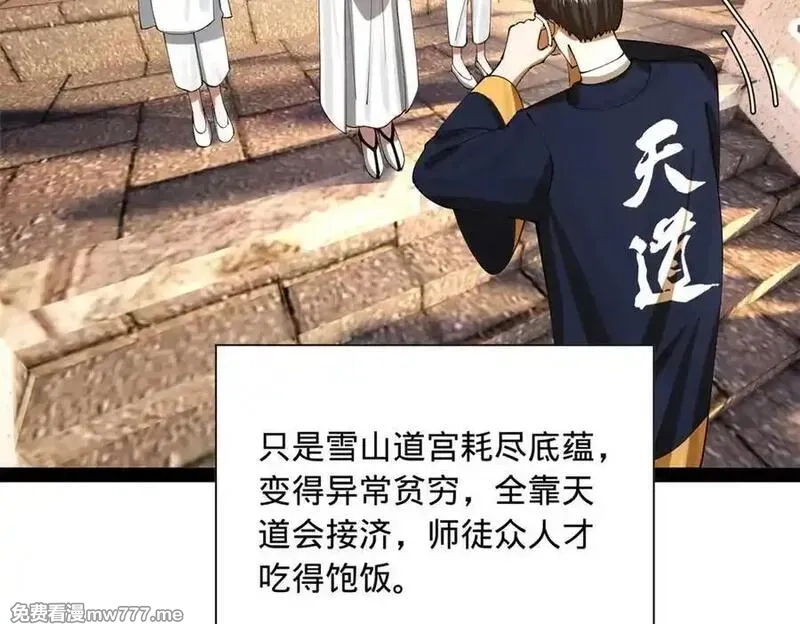 史上最强赘婿,273 四万大军！优势在我！,第72张