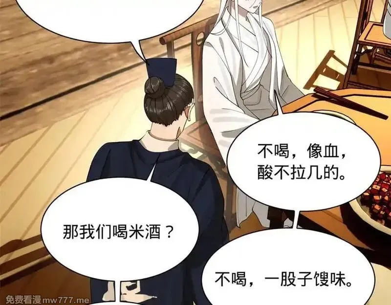 史上最强赘婿,273 四万大军！优势在我！,第74张