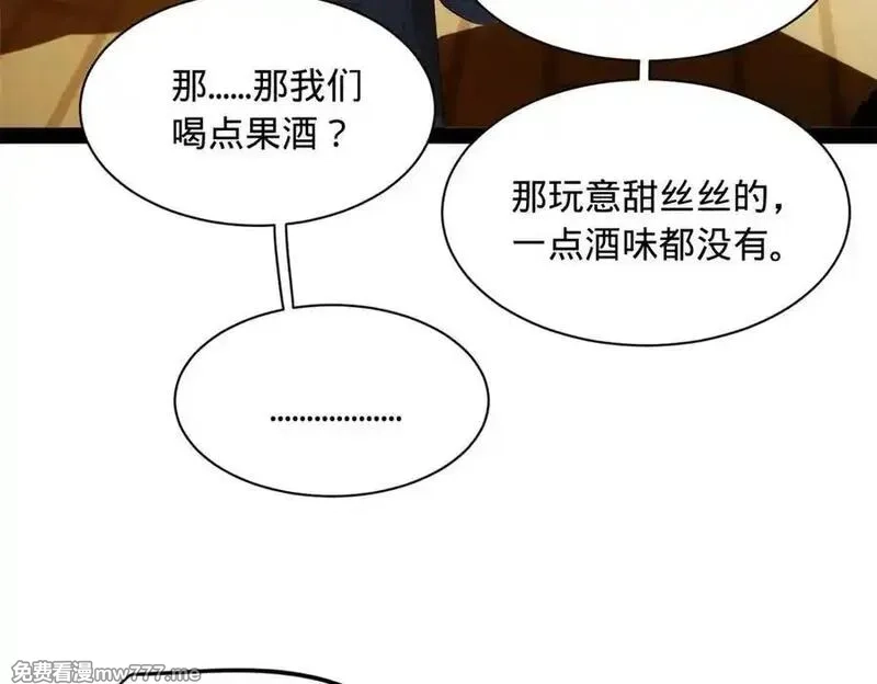 史上最强赘婿,273 四万大军！优势在我！,第75张