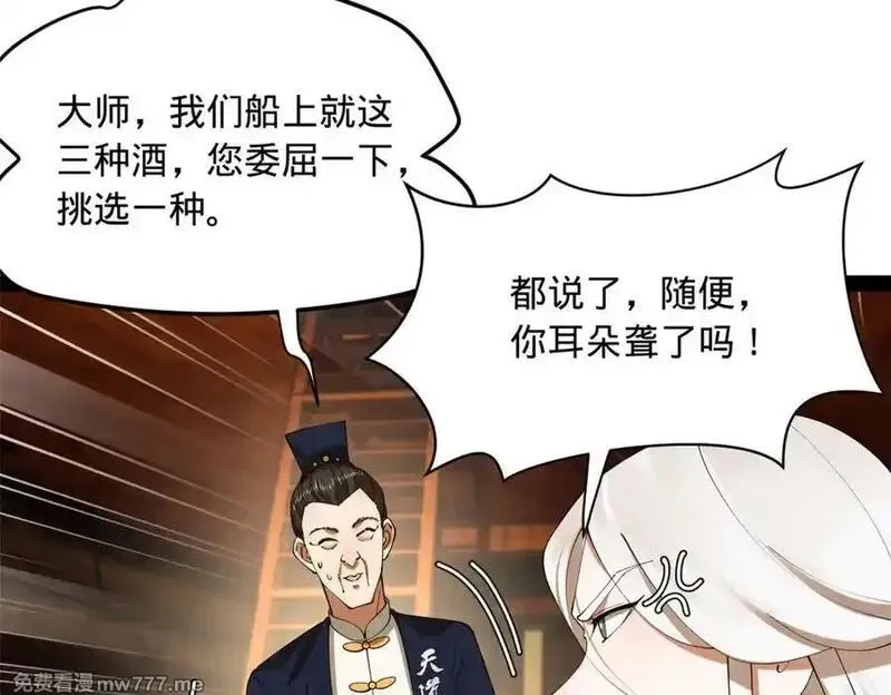 史上最强赘婿,273 四万大军！优势在我！,第76张