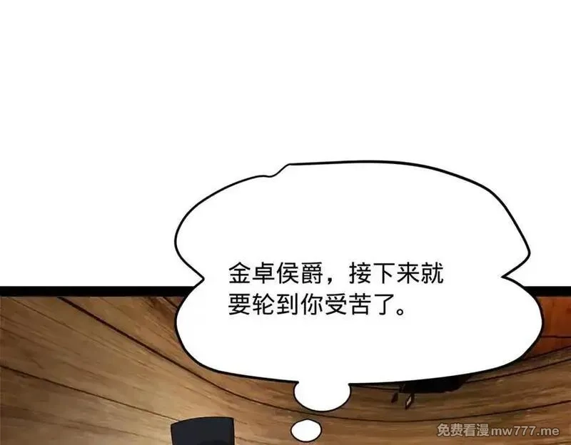 史上最强赘婿,273 四万大军！优势在我！,第78张