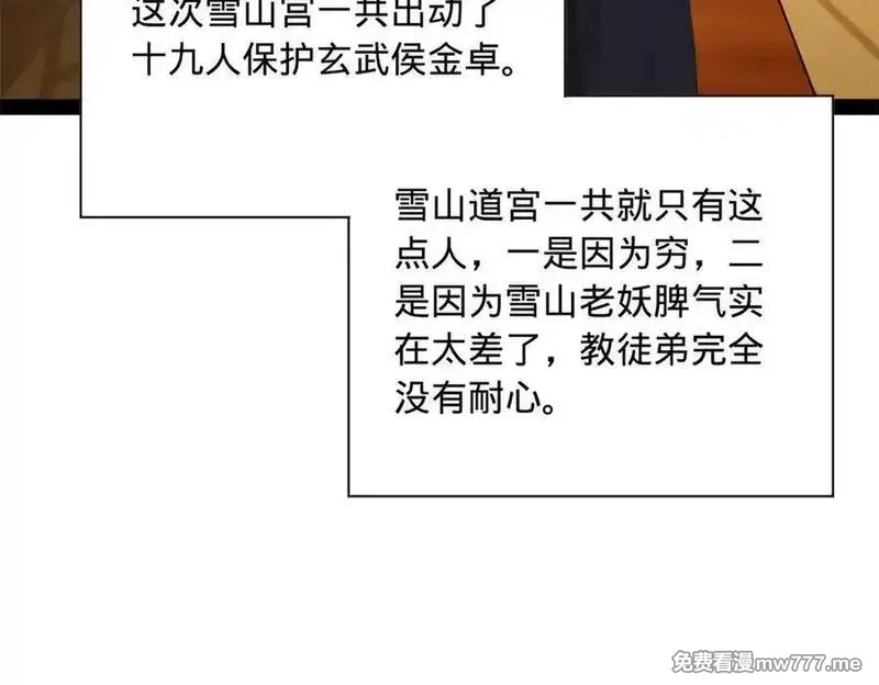 史上最强赘婿,273 四万大军！优势在我！,第80张