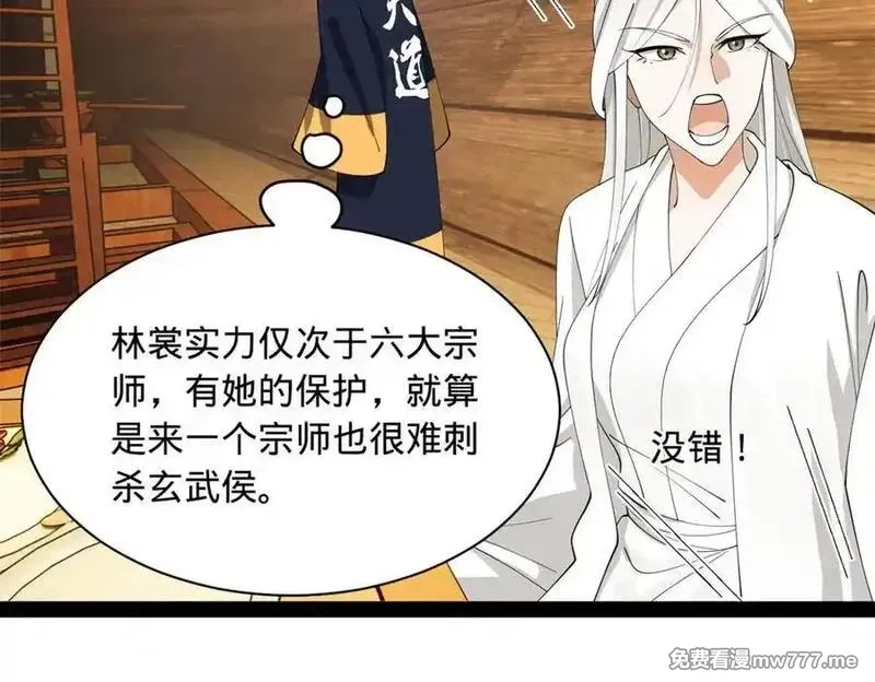 史上最强赘婿,273 四万大军！优势在我！,第83张