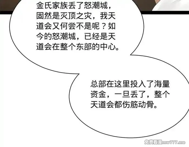 史上最强赘婿,273 四万大军！优势在我！,第86张