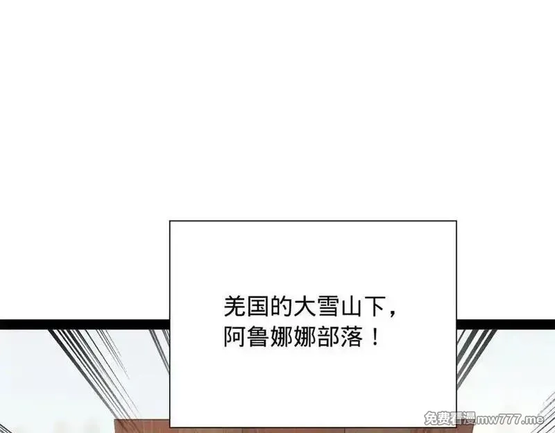 史上最强赘婿,273 四万大军！优势在我！,第87张