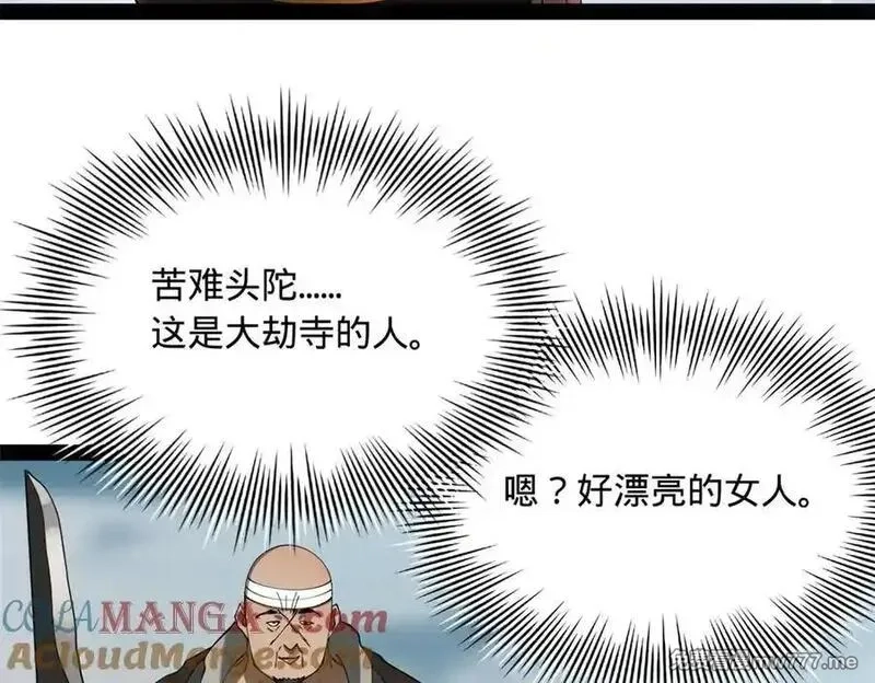 史上最强赘婿,273 四万大军！优势在我！,第9张