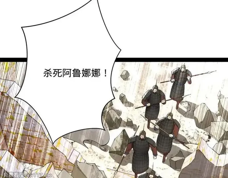 史上最强赘婿,273 四万大军！优势在我！,第94张