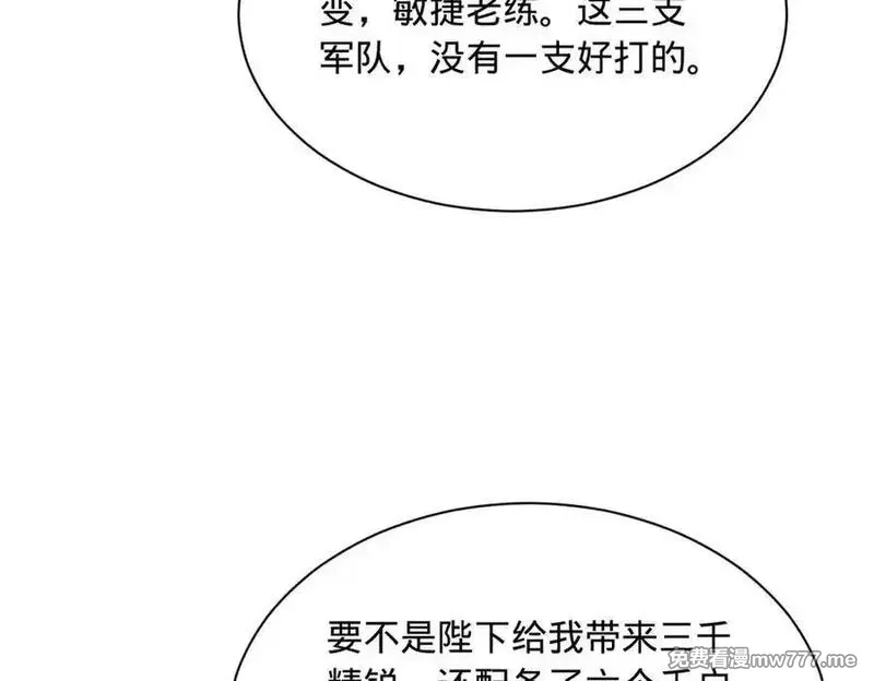 史上最强赘婿,275 双王博弈！,第10张