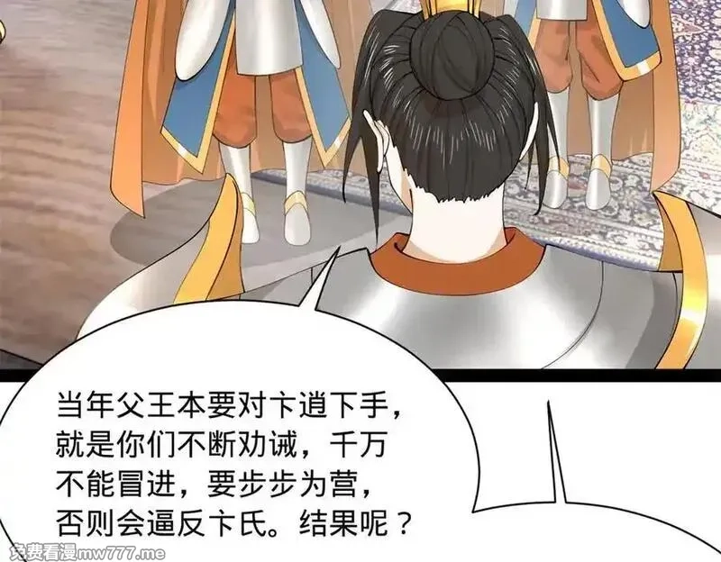 史上最强赘婿,275 双王博弈！,第100张