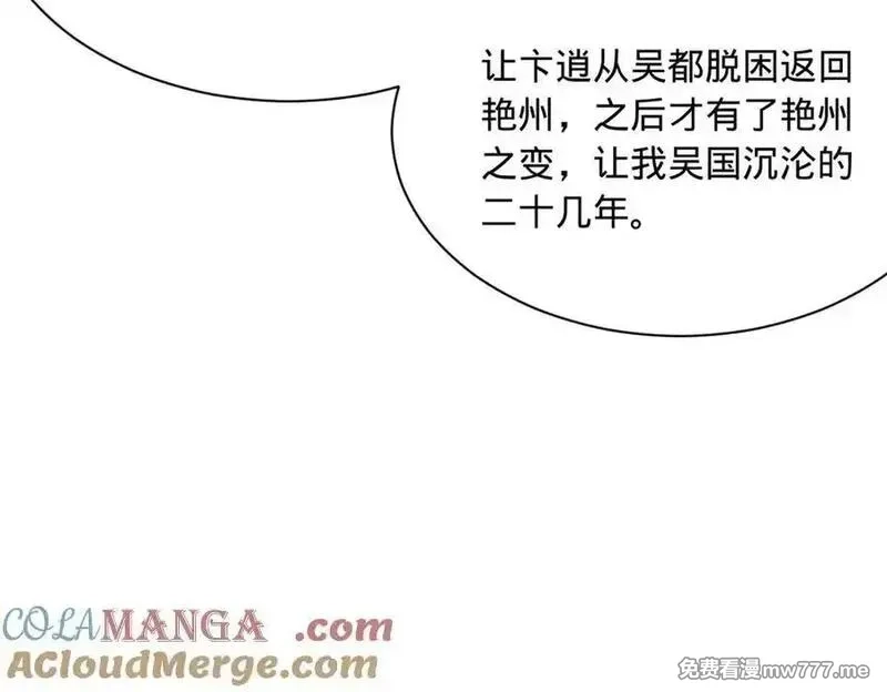 史上最强赘婿,275 双王博弈！,第101张
