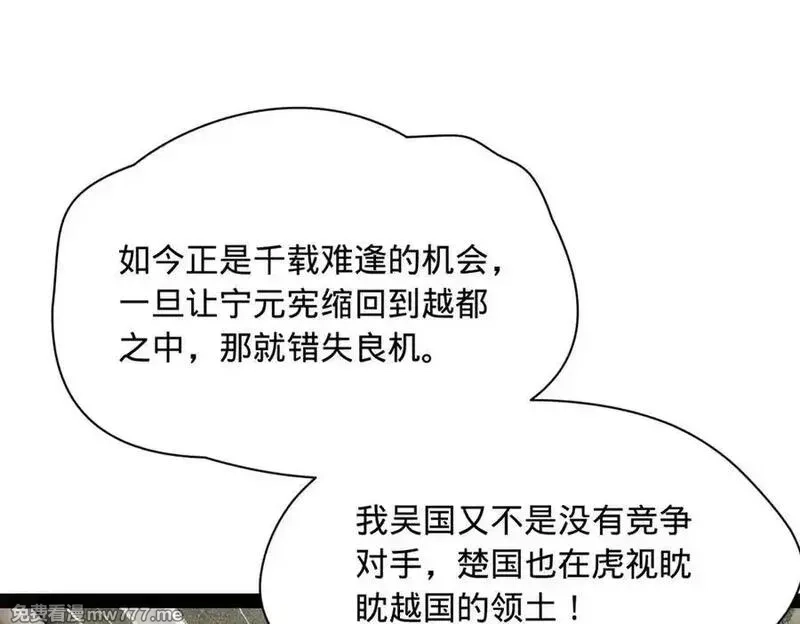 史上最强赘婿,275 双王博弈！,第103张