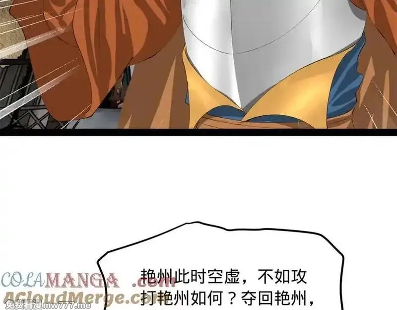 史上最强赘婿,275 双王博弈！,第105张