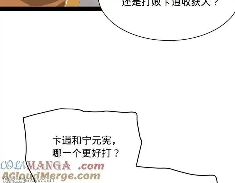 史上最强赘婿,275 双王博弈！,第109张
