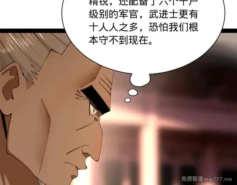 史上最强赘婿,275 双王博弈！,第11张