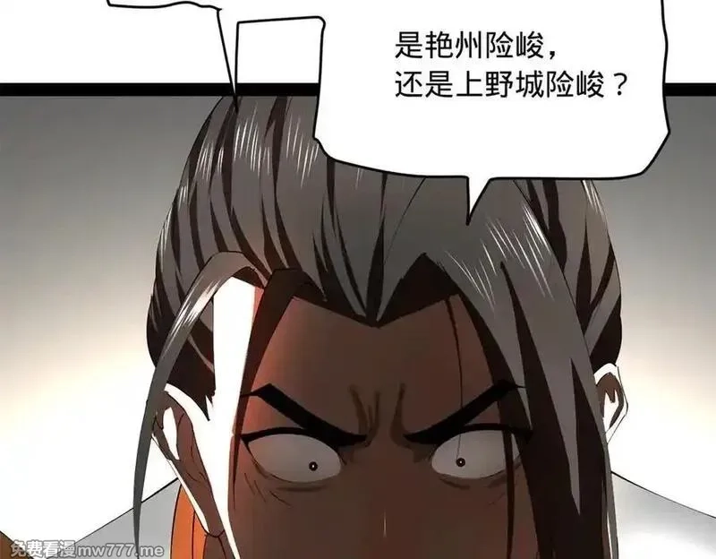 史上最强赘婿,275 双王博弈！,第110张