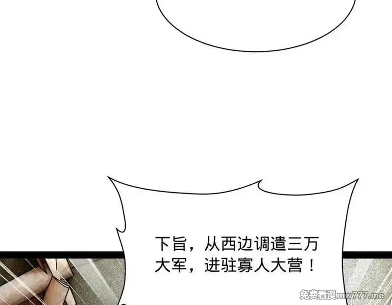 史上最强赘婿,275 双王博弈！,第112张