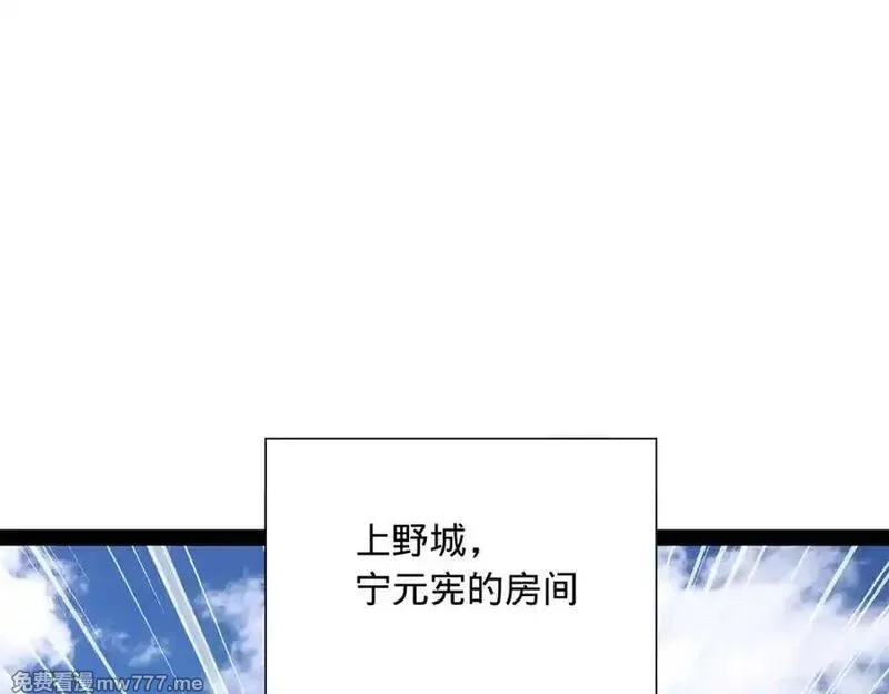 史上最强赘婿,275 双王博弈！,第115张