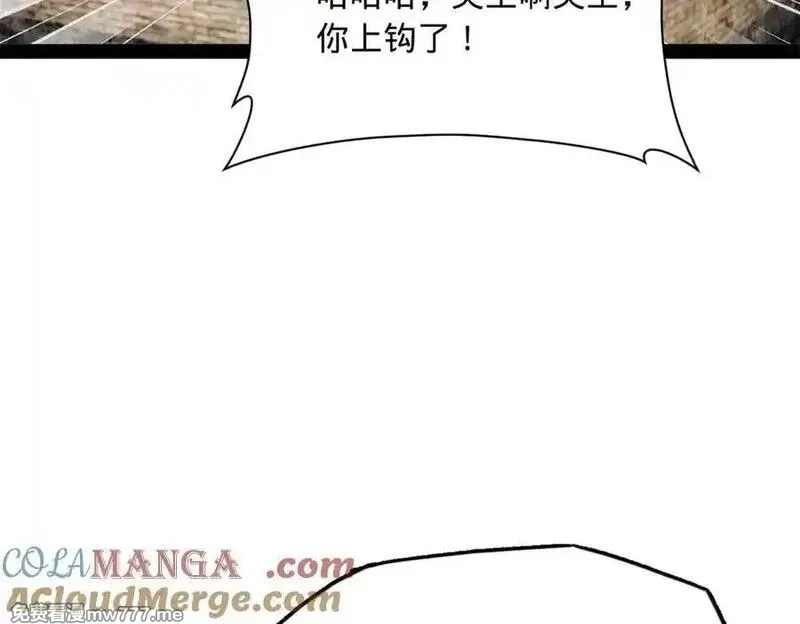 史上最强赘婿,275 双王博弈！,第117张