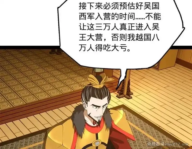 史上最强赘婿,275 双王博弈！,第118张