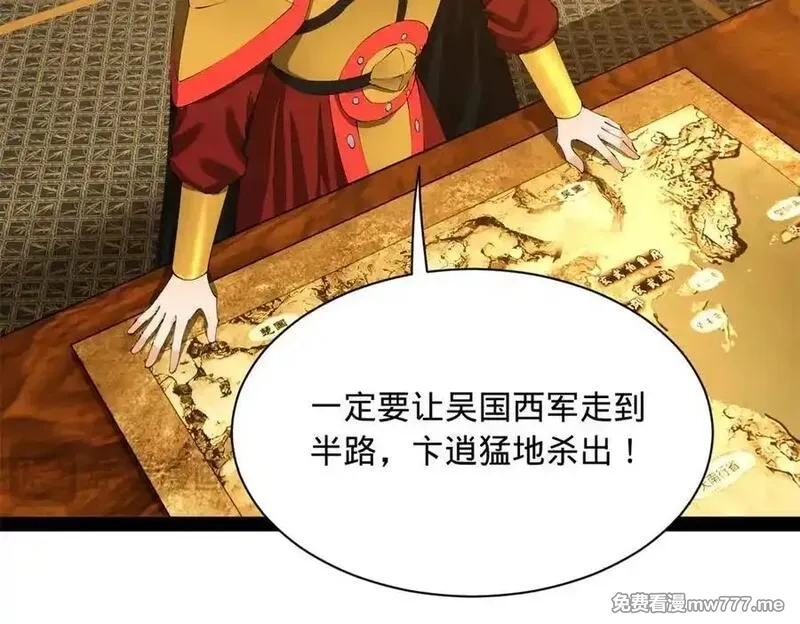史上最强赘婿,275 双王博弈！,第119张
